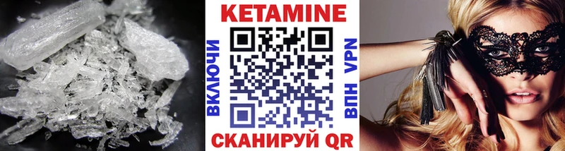 Кетамин ketamine  Купить закладки  Рыльск 