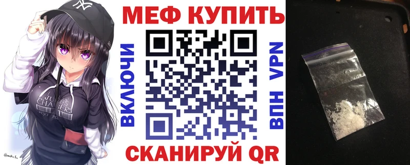 МЯУ-МЯУ VHQ  Купить где  Рыльск 